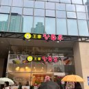 대구 죽전동 달콤달콤한 &lt;왕가탕후루&gt;