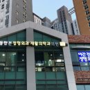 동탄본정형외과재활의학과의원 이미지