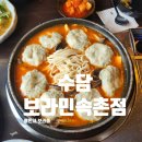 수제정만두