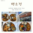 이마트 건너편 | 아산 이마트 옆 맛집 &#34;백소정&#34; 돈카츠와 냉소바, 에비텐 내돈내산 후기