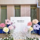 내 손으로 만드는 풍선아트 | 울산 부산 풍선장식 자이언트플라워 꽃다발풍선만들기 원데이클래스