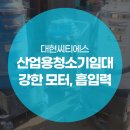 대현건설산업(주) 티스토리