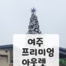 여주-1074 이미지