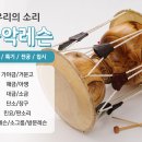 어린이 민요 1:1 집중레슨 네이버블로그