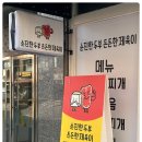 순진한 푸드