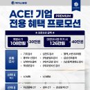 남태현 수석부회장, 에이스병원으로 이직 이미지