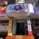 안골짜장집 | ◇독립군◆ 전주 인후동 안골 식당 돌짜장 돌짬뽕 맛집 푸짐하고 친절한 식당 추천해용♡