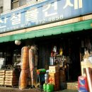 부산철물건재 이미지