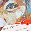 (뮤지컬) 영웅