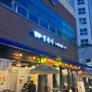 명돈가 세종점 네이버블로그