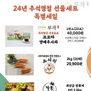 발달장애인대안학교 산돌학교 | 추석선물은 군산 발달장애인 대안학교 산돌학교에서 산돌팜 하세요