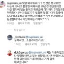 현상황에 대해 일일이 답변해주고있는 도끼 인스타 상황 이미지