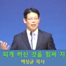 국제기드온협회와 함께하는 잠실교회, 잠실성현교회 이미지