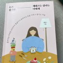 사회 초년생, 신혼부부, 새 마음을 다시 잡으려는 40대 워킹맘이 읽어보면 좋을 책 - 재테크 방법론을...