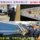 근로복지공단 대전병원 장례식장 이미지