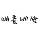 연곡반점 이미지