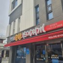 대구노원동우체국 | 찾았다. 북구청 부대찌개 맛집, 박프로송탄부대찌개