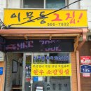 신이문역 이미지