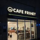 카페프리헷 신동탄포레자이점