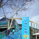 엑스포랜드 이미지