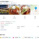 여수먹거리 )재방문한 여수맛집 가야밀면 후기