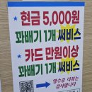 남문꽈배기
