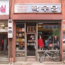 학우당 - 화성시 31만세로 45-6 | 학우당