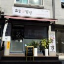 [아기랑 상일] 오늘애밥상｜9000원 백반｜상일동 맛집