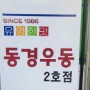 우동2로 이미지