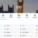 베트남항공 비즈니스석 하노이 런던 장거리 탑승 후기