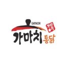 가마치통닭 이미지