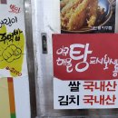 인계동 949-9 | 인계동 아구찜맛집 가빈아구찜 방문후기