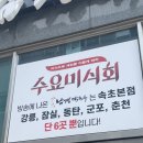 남경 | 잠실새내 맛집 남경막국수 후기 주말 웨이팅