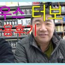 모비우스 터보 장착 후기 / 김프로 일주일 사용한 느낌