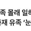 우리 아빠가 퇴직하고 가족들 몰래 공사장에서 일하다가 사고로 돌아가셨다고 생각하니까 마음너무안좋다 이미지