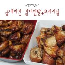 굽네치킨(부송점) 이미지