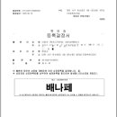 국제특허코원