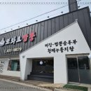 또와요