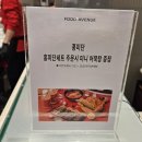 홍미단전주점