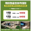 럭키스크린골프 이미지