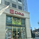 명품뽑기방 | [대구가볼만한곳] 대구 대형 다이소 500평 ‘다이소 대구역점’ 신규 오픈 방문 후기