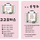 고고상사 이미지