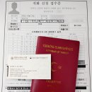 한국이민행정사사무소 이미지