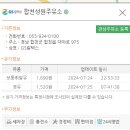 합천성원주유소 이미지