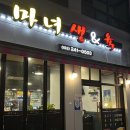 마녀생&육