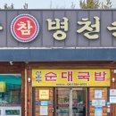 참사랑순대 이미지