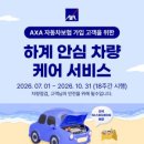 드림자동차부분정비