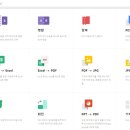 온라인 pdf 병합, 분리, 추출, 회전, 압축, 전환 프로그램 추천 이미지
