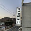 까사까미노 펜션 이미지