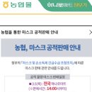 구항농협하나로마트